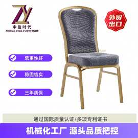 宁波度假酒店宴会铝合金椅婚宴酒席餐桌椅宾馆会议折叠铝椅宴会椅