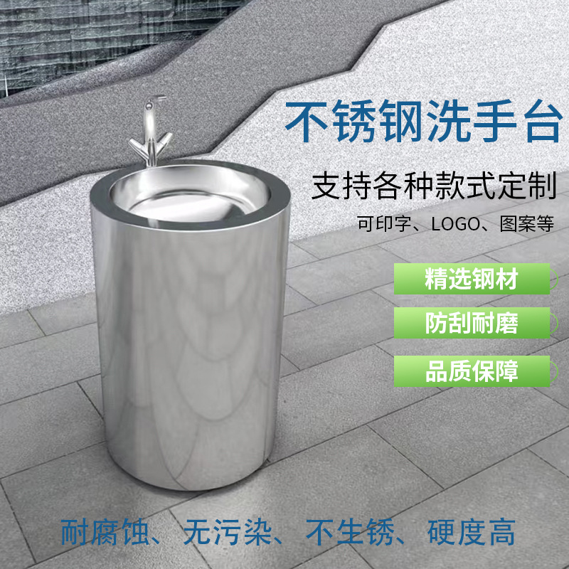 Manufacturer Wholesale Stainless Steel Wash Basin Outdoor Floor-Standing Column Wash Basin Park Square Public Wash Basin
