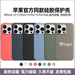 適用蘋果15Promax手機殼官方Magsafe動畫iPhone15磁吸膚感保護套