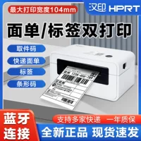 1688低使用成本热敏打印机选购指南