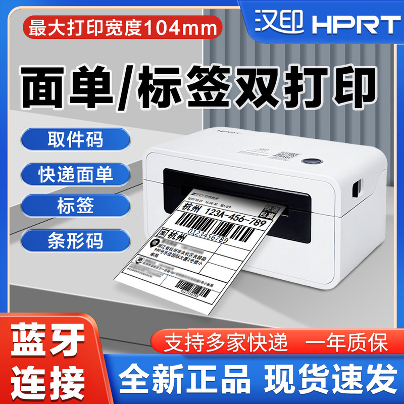 Hanyin N31/N41/N51 Thermal Printer for Douyin, Xiaohongshu, and Express Delivery Waybill Printing, Bluetooth E-Commerce Order Printer