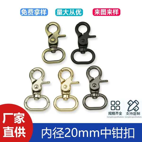 Luggage hardware accessories 6 points inner diameter 20mm zinc alloy clamp buckle bag belt connection key metal hook buckle
