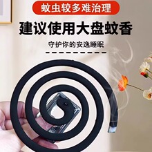 【爆款热卖】夏季散装蚊香超大盘室内家用蚊香夏防蚊飞虫苍蝇蚊子
