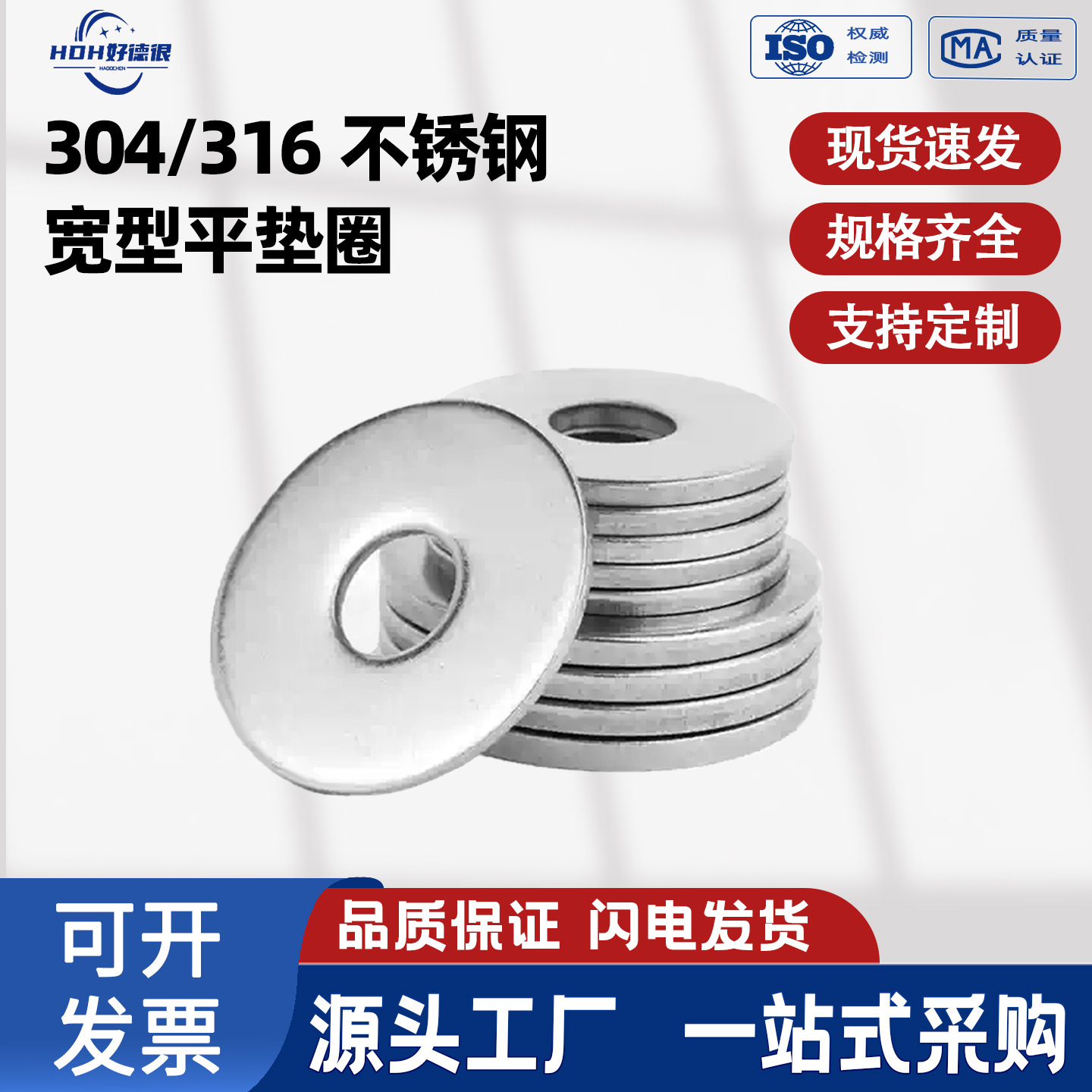 SS304/316碳钢蓝白锌美标USS宽型平垫圈ANSIB18.22.1英制垫片
