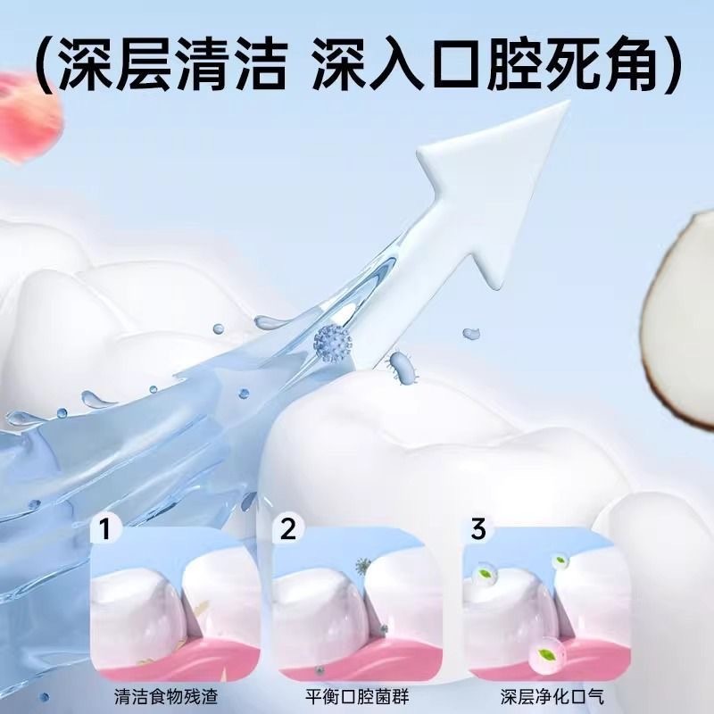 海氏海诺条装漱口水清洁口腔异味元气蜜桃元气生椰益生菌漱口水|undefined