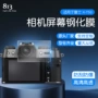 fujifilm富士钢化x-t50贴膜