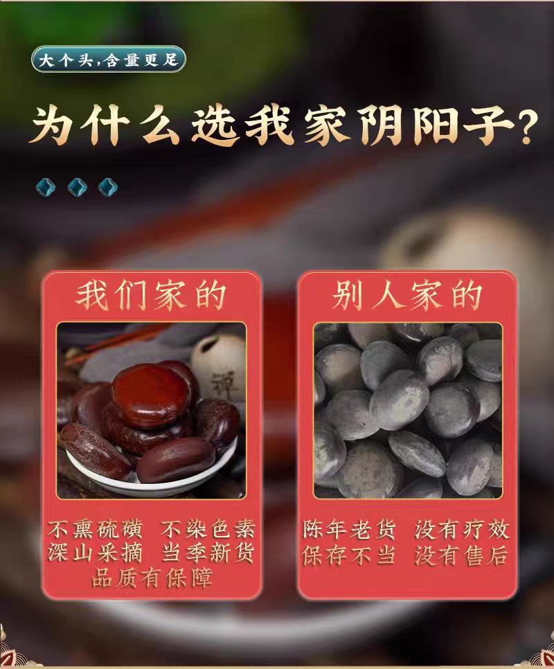 Yin Yang Zi & Mu Yao Zi Herbal Blend (Entada phaseoloides) — Dried Food Herb Trio for Wine Soaking & Soup specifications