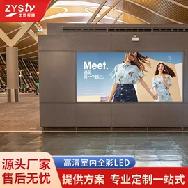 LED室内屏;LED户外屏;LED异型屏