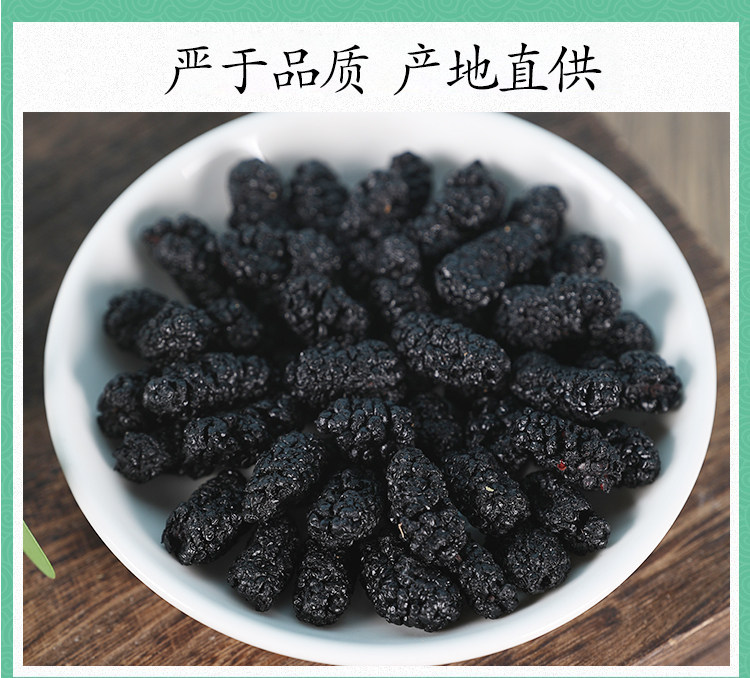 Premium Wild Mulberry Fruit Sang Shen Zi Dried Black Mulberries 500g Washed Large Berries Herbal Tea Ingredient preparation