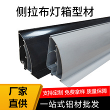 拉布灯箱型材室内铝型材侧开启刀刮布铝合金边框材粉末喷涂铝制