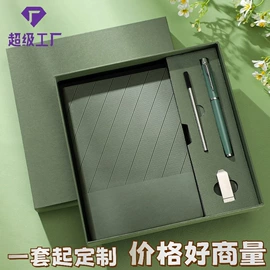 笔记本记事本;手账本;商务礼品套装