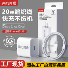 PD20W充电头适用苹果15/16/17充电器快充3c数码认证苹果充电套装