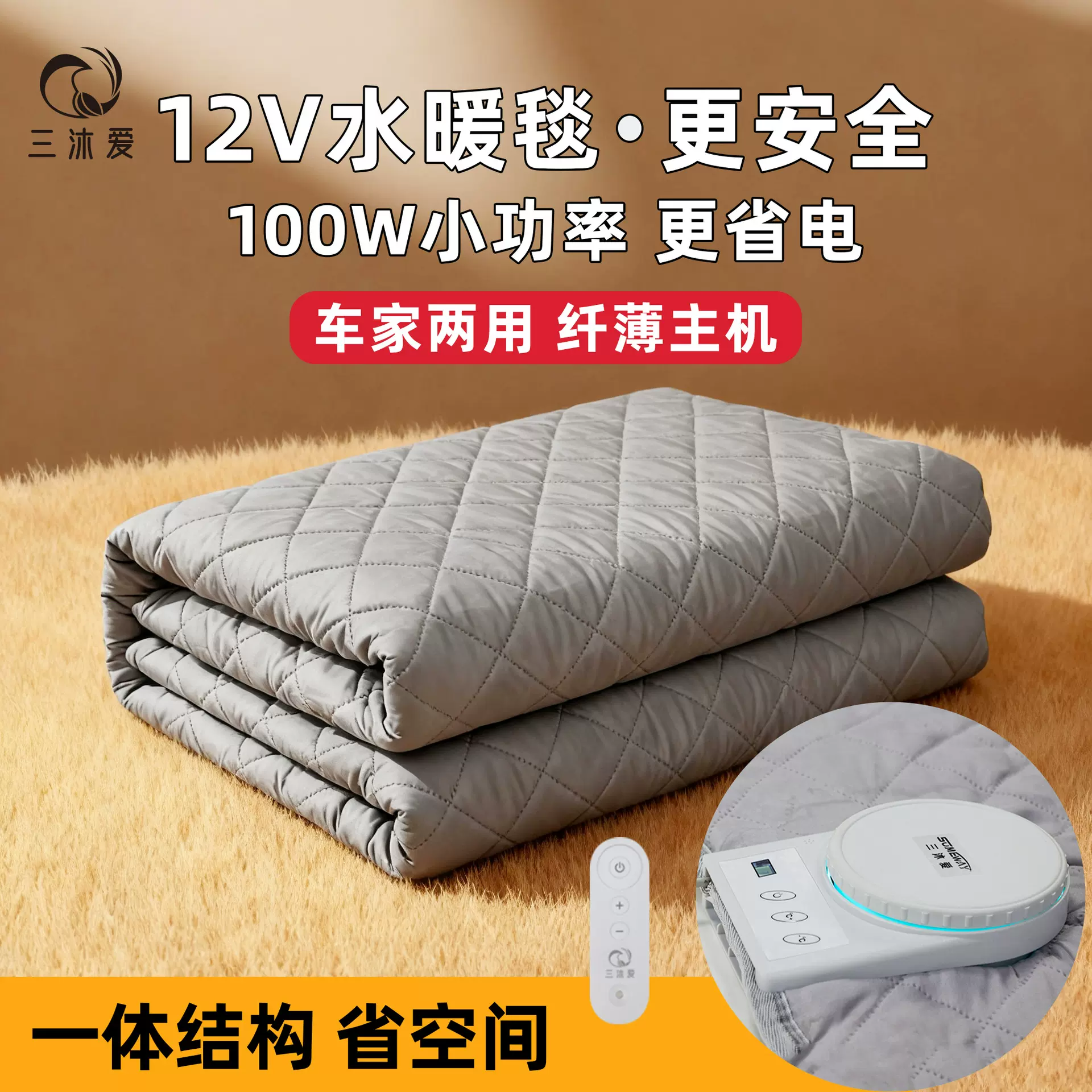 2025新款12V智能水暖电热水养毯安全低电压100W高能效循环批发