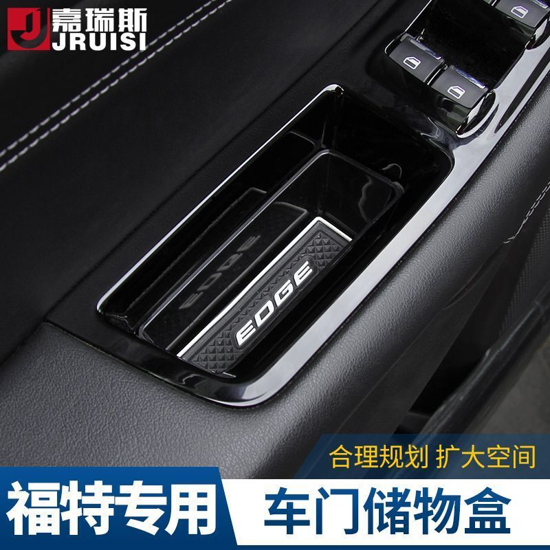 Special 15-22 Ruijie Car door storage box new Ruijie modified decorative door handle storage box storage box modified