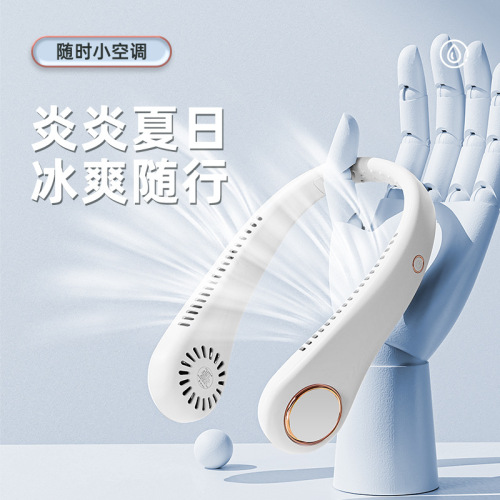 Ultra-long battery life, bladeless wearable fan, brushless silent portable lazy outdoor household bladeless fan gift