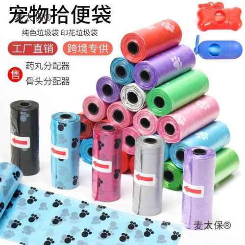 Conveniently pick up pet waste with this colorful, lightweight, and easy-to-carry pet waste bag, perfect for dog walks.