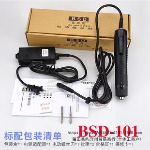 Bitusidi BSD-101 Electric Screwdriver Electric Screwdriver BSD-102 Electric Screwdriver Electric Screwdriver Gun
