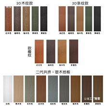 �҃���ľ�ذ����ľ�ܵذ��̨����pvc����ľ���ϵذ�ͥԺ���@��