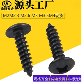 螺钉;螺母;螺栓