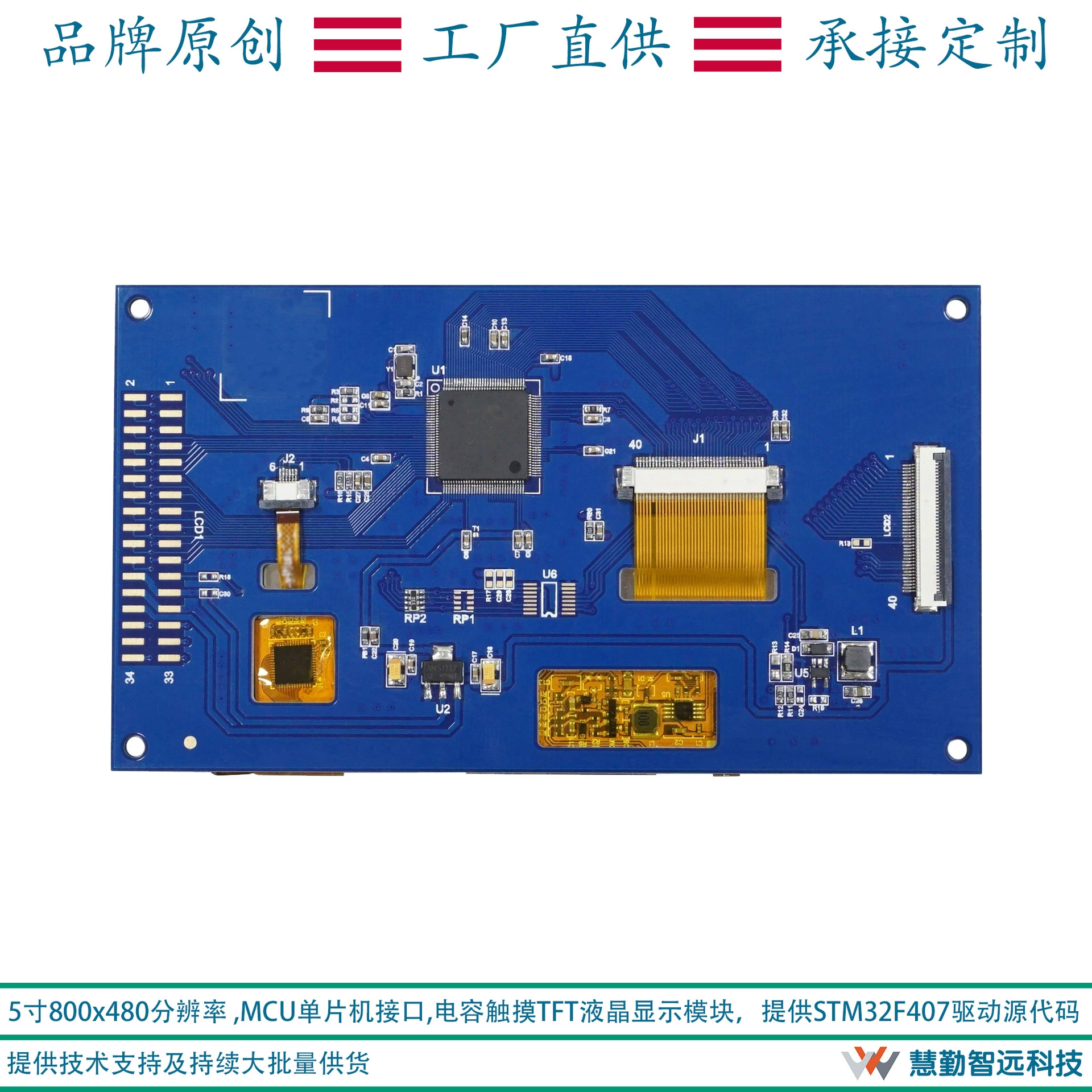 Touch monolithic module, 5 inch, intel core i2