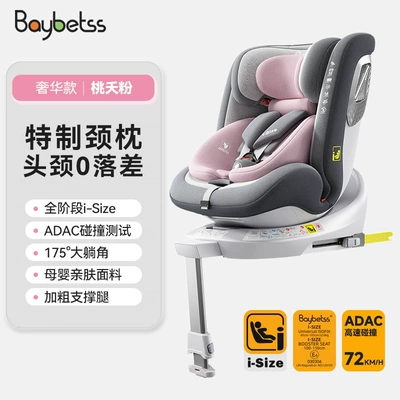 Car child safety seat – ADAC full-stage isize child car - peach-blossom-pink-support-leg-style