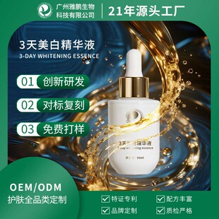 3 �쟨���������AҺ�ֺ����S�����������ԭҺOEM���ӹ�