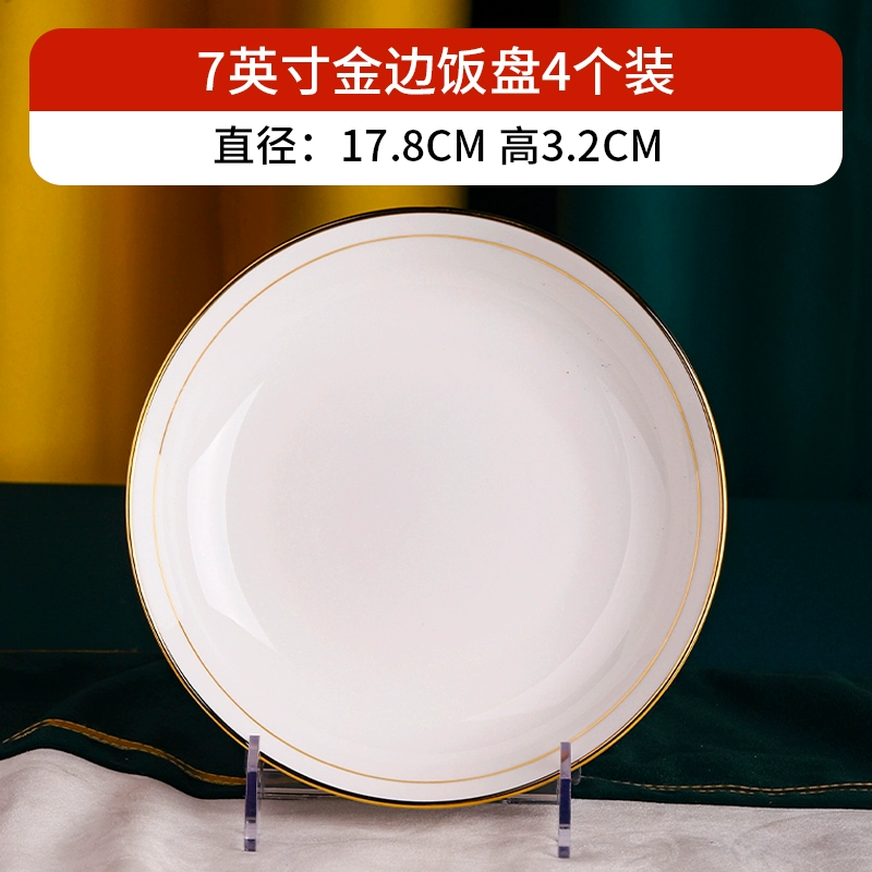 Керамическая тарелка с золотым бордюром Jingdezhen, фарфор костный, тарелка блюдо 20/25 см, плоская тарелка глубокая, микроволновая печь