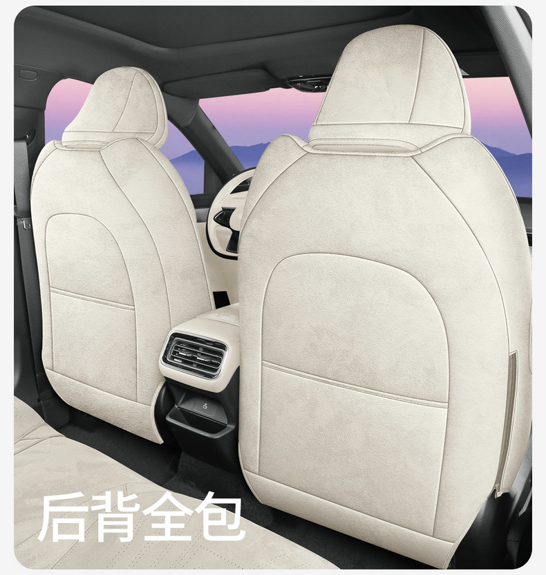26 models of Geely Xingrui car seat covers, Rams suede leather, suitable for all seasons, full-coverage seat covers