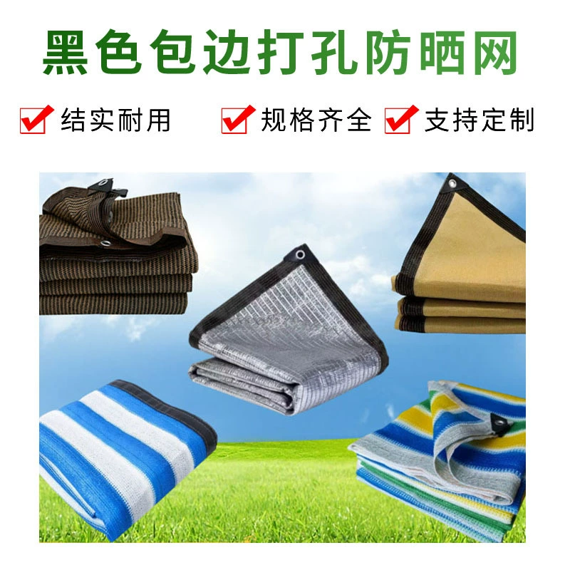 Bocin черный край перфорации солнцезащитная сеть утолщение затенения