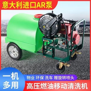 Diesel car washing machine commercial high pressure gasoline washing machine outdoor mobile with water tank washing machine pipeline dredging water