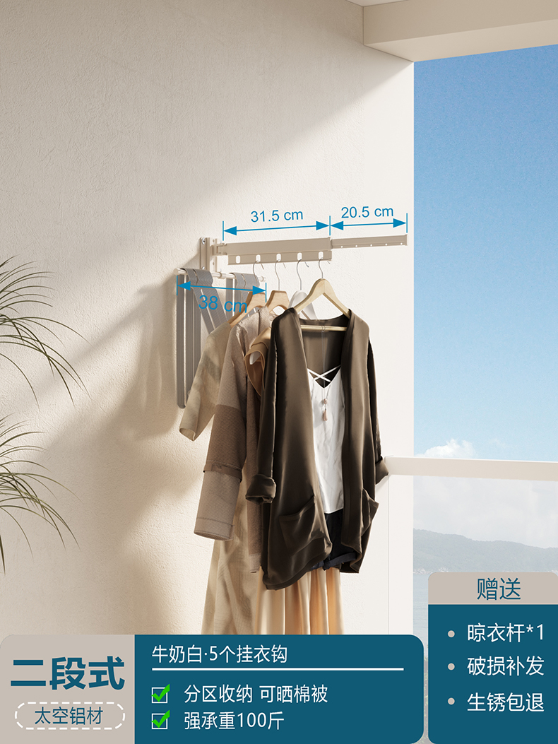 밀크화이트 2단 [방풍구 5개 + 옷걸이 수납봉]