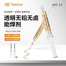 博特针管助焊膏无铅无卤助焊油工业维修电子焊接助焊剂批发无铅锡