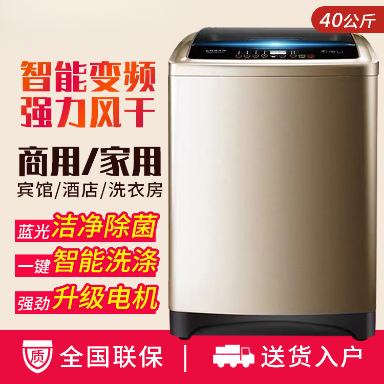 50/ 40kg Fully Automatic Washing Machine Large Capacity Household 10/15kg Hotel Commercial Use