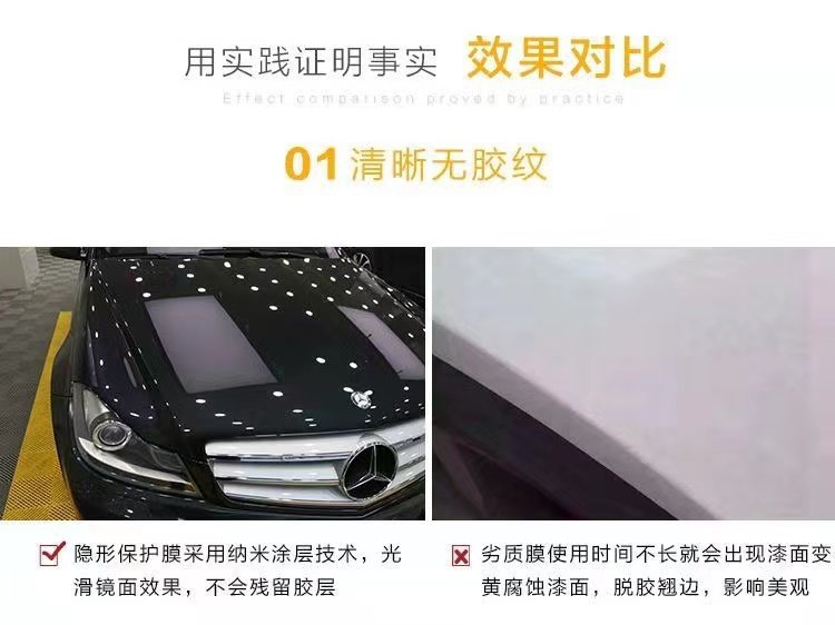 Car TPU invisible car paint protection film TPH transparent self-repair protective anti-scratch full-body car wrap