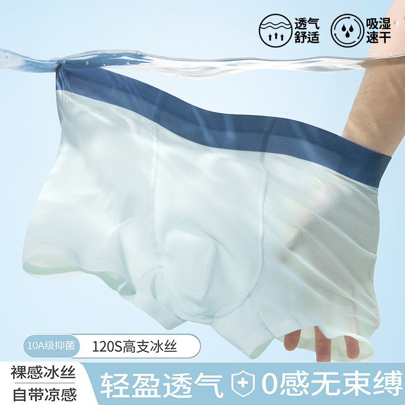 Verano nuevo estilo ropa interior de seda de hielo para hombres ropa interior ultrafina sin costuras para hombres cómodos transpirables entrepierna pantalones cuadrangulares hombres al por mayor