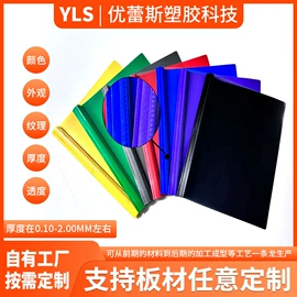 PP塑料片;文件夹;PP塑料板