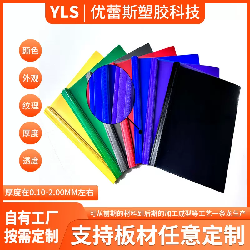 彩色塑料蝌蚪夹透明双插袋文件夹pp双口袋对折会议报告资料收纳夹
