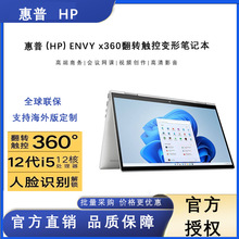 惠普（HP）ENVY x360翻转触控变形笔记本 可选OLED屏超轻薄高端商