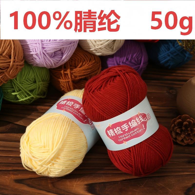 4 Strands of Milk Cotton Yarn for Babies, Textile Cotton Yarn for Handmade Knitting and Crocheting Slippers, DIY Yarn Ball Special Offer 4 Strands of Milk Cotton Yarn for Babies, Textile Cotton Yarn for Handmade Knitting and Crocheting Slippers, DIY Yarn Ball Special Offer