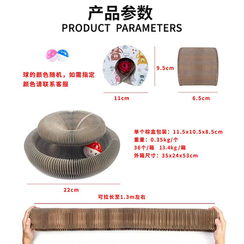 Amazon Organ Cat Scratching Board Magic Corrugated Paper Wear-Resistant and Non-shedding Strong Magnetic Foldable Boredom Relief Cat Toy