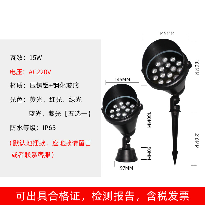 15w red, yellow, blue, green and purple (choose one from five)