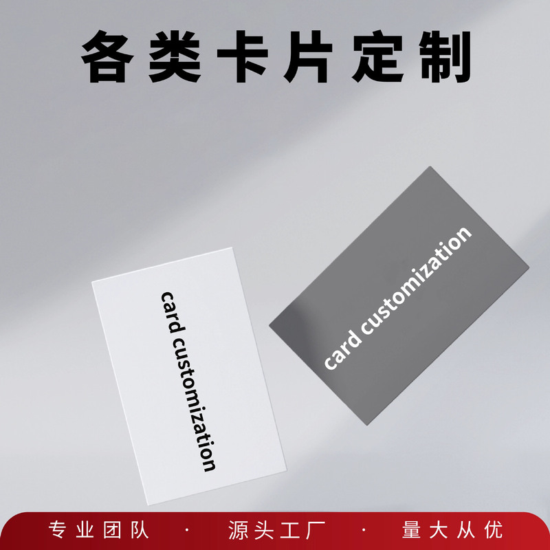 Customized Cards, Postcards, Paper Cards, Thank You Evaluation Cards, Certificates of Qualification, Cross-Border Customization, E-Commerce After-Sales Cards, Card Printing Customized Cards, Postcards, Paper Cards, Thank You Evaluation Cards, Certificates of Qualification, Cross-Border Customization, E-Commerce After-Sales Cards, Card Printing