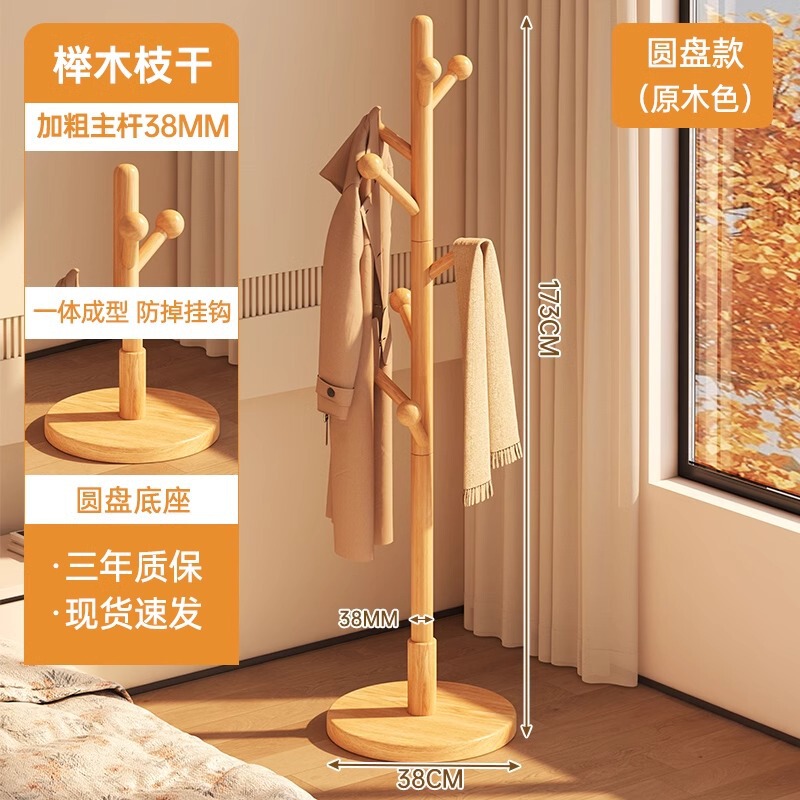 新しい中国風の無垢材の衣類ラック床置き垂直寝室玄関コートラック洋服ラックブナ材バッグラック立体衣類ラック|undefined
