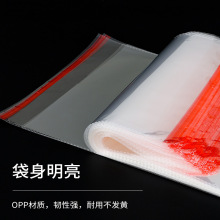 现货opp黏袋透明自粘袋衣服饰品袜子包装袋防尘塑料袋薄膜自封袋
