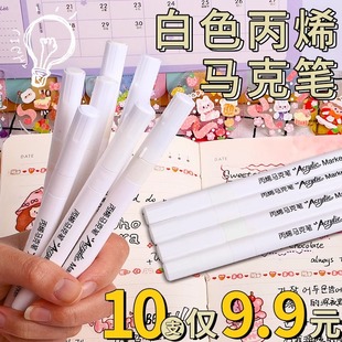 Acrylic marker pen white high-gloss pen waterproof non-fading quick-drying acrylic pen student art high-gloss white pen pigment