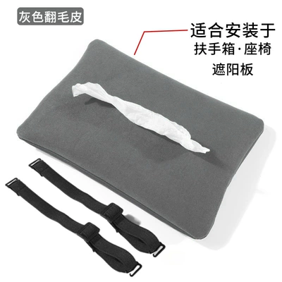 Car Tissue Box Multifunctional Front Car tissue box/set - upgraded-model-grey