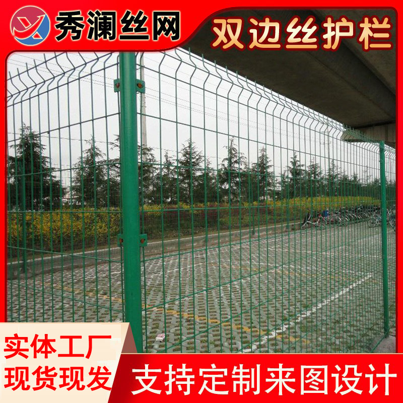果园圈地养殖双边丝护栏网 河道防护铁丝护栏网 高速公路护栏网