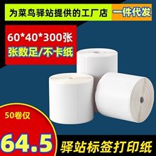 2P80��ϲ�����վ��ǩ��ӡֽ60x4030��ǩֽ�������ȡ����������