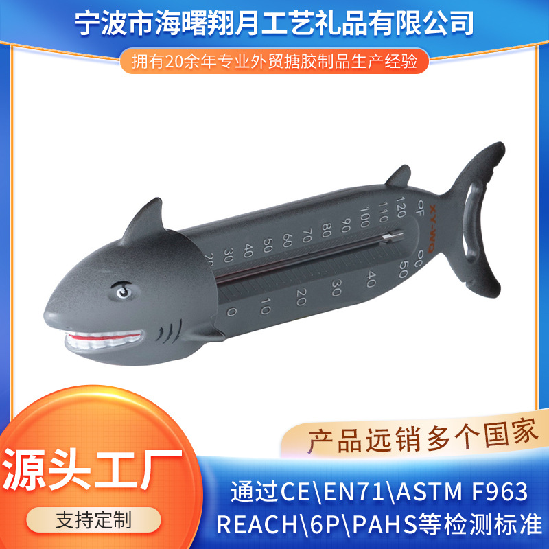 厂家直销亚马逊热卖儿童泳池玩具鲨鱼温度计