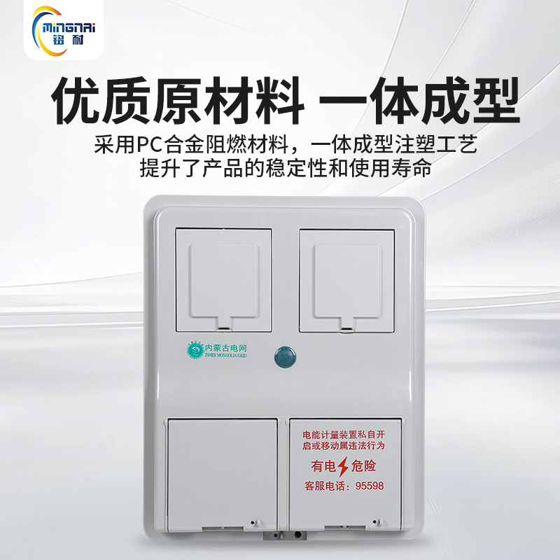 New State Grid Single Phase 6 Meter Box Non-metallic Centralized ABS PC Inner Mongolia Meter Box Distribution Box 1/2/4/6
